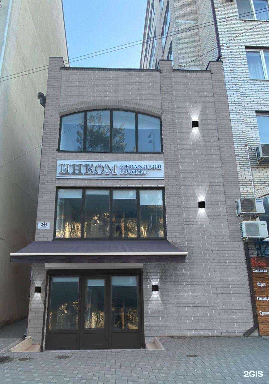 Отзывы на компанию Инком в Анапе c фото