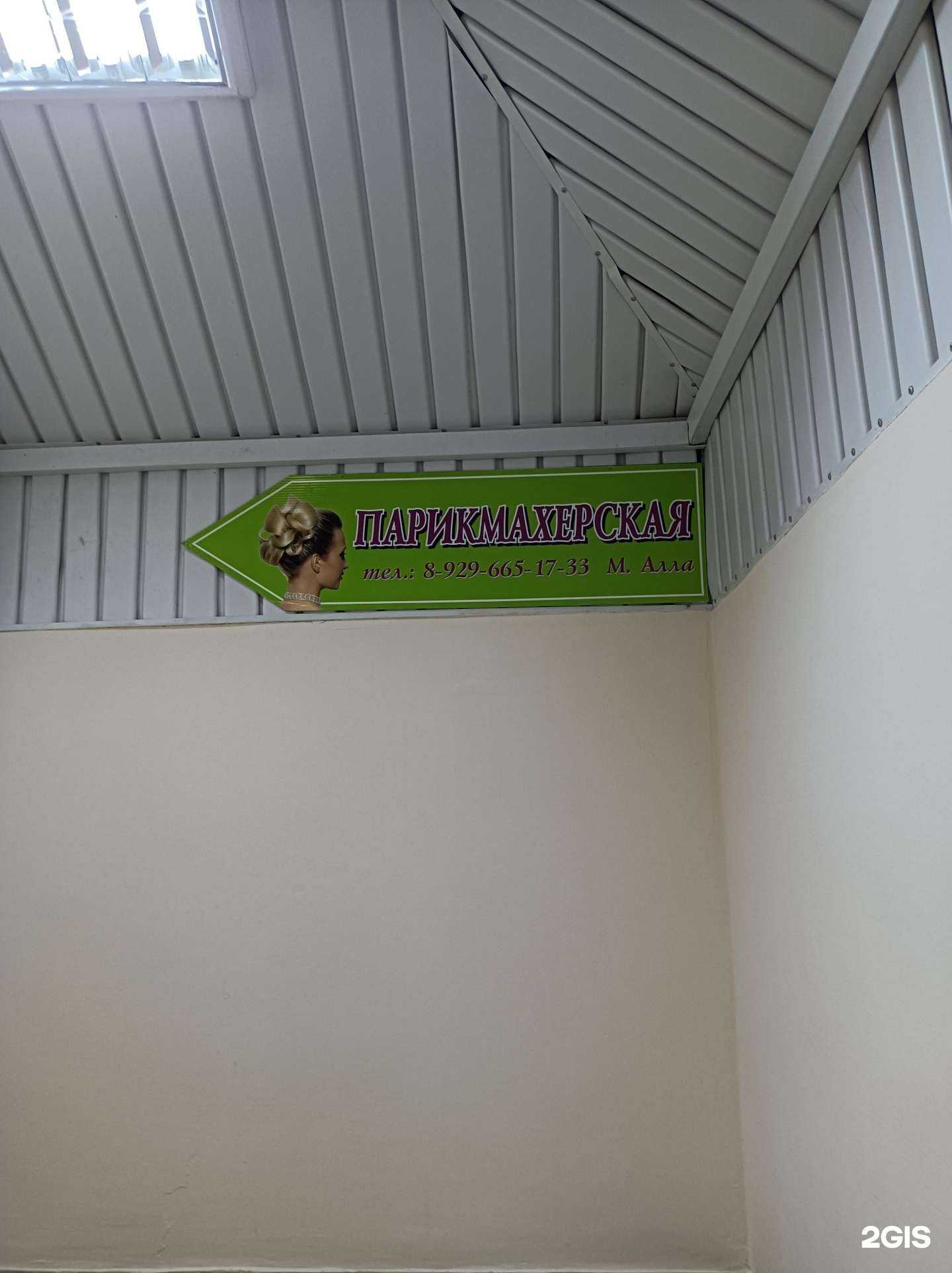 Отзывы на компанию Имидж в г. Руза c фото