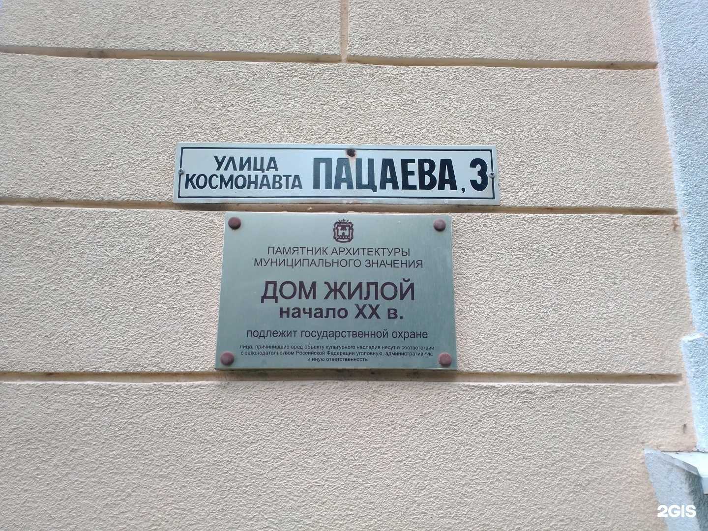 Отзывы на компанию Правовая защита в Калининграде c фото - фотография 2 из 2