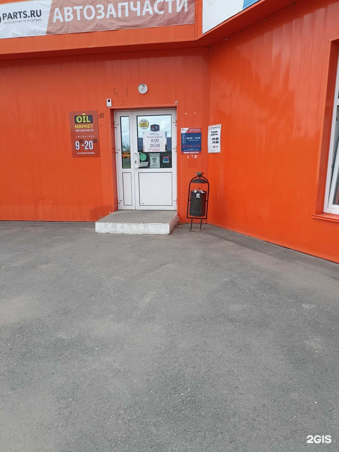 Отзывы на компанию Expprofi.ru в г. Троицк c фото