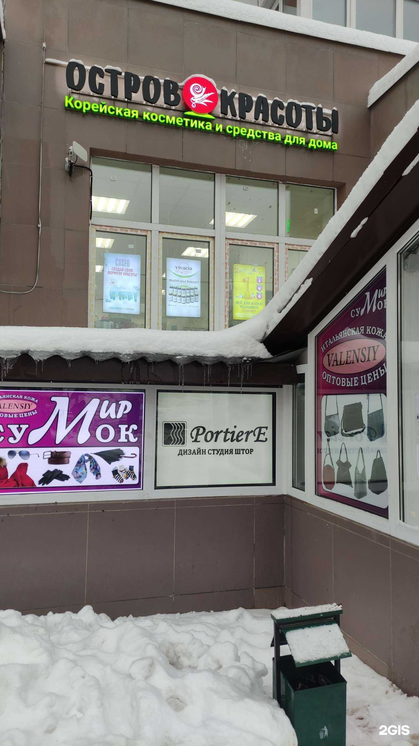 Отзывы на компанию Остров красоты в Балашихе c фото