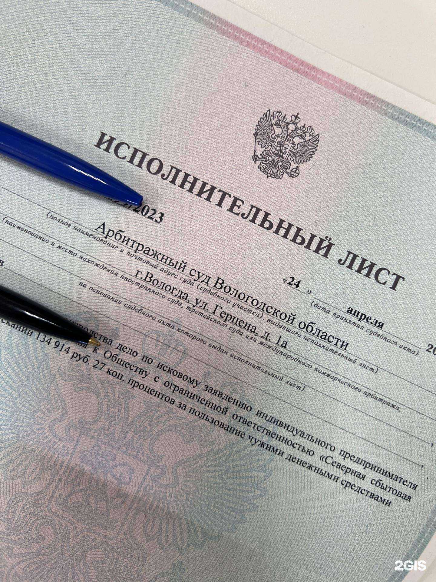 Отзывы на компанию Адвокатский кабинет Страхова Сергея Евгеньевича в Вологде c фото