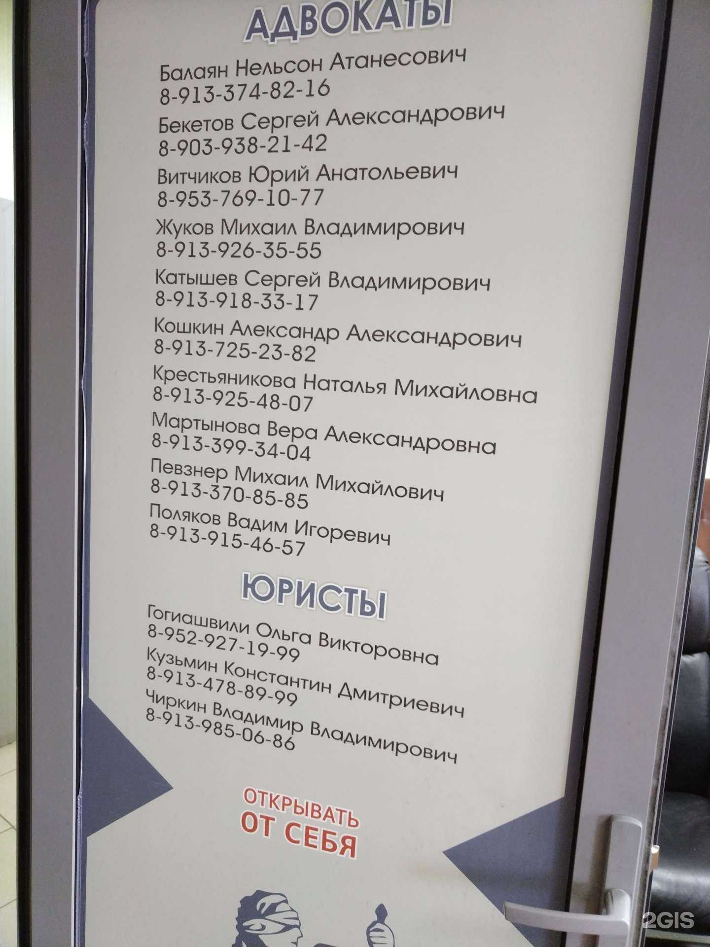 Отзывы на компанию Адвокатский кабинет Крестьяниковой Н.М. в г. Новосибирск c фото