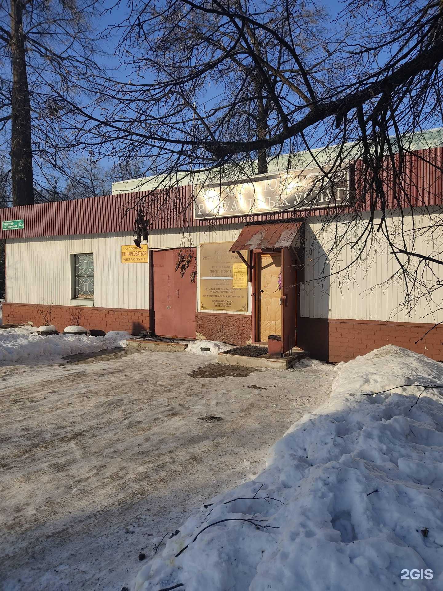 Отзывы на компанию Салон ритуальных услуг в Зеленодольске c фото