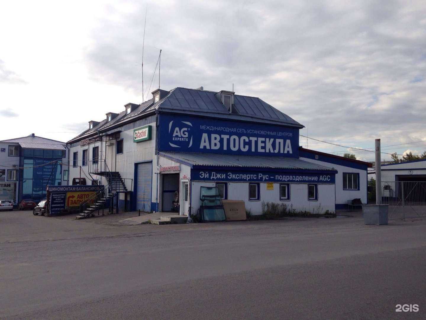 Отзывы на компанию АВТО ЛЮКС в Томске c фото - фотография 2 из 2