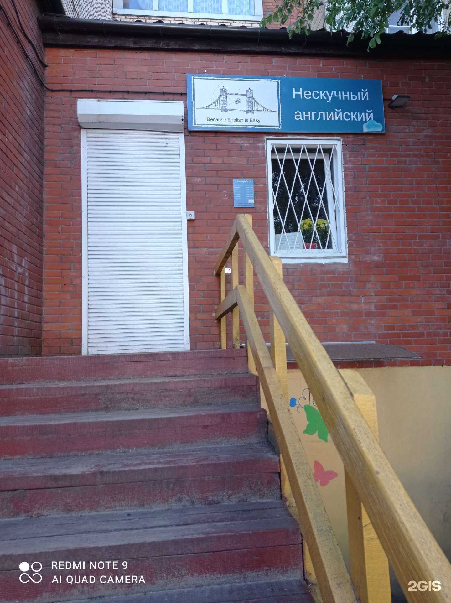 Отзывы на компанию Нескучный английский в г. Гатчина c фото