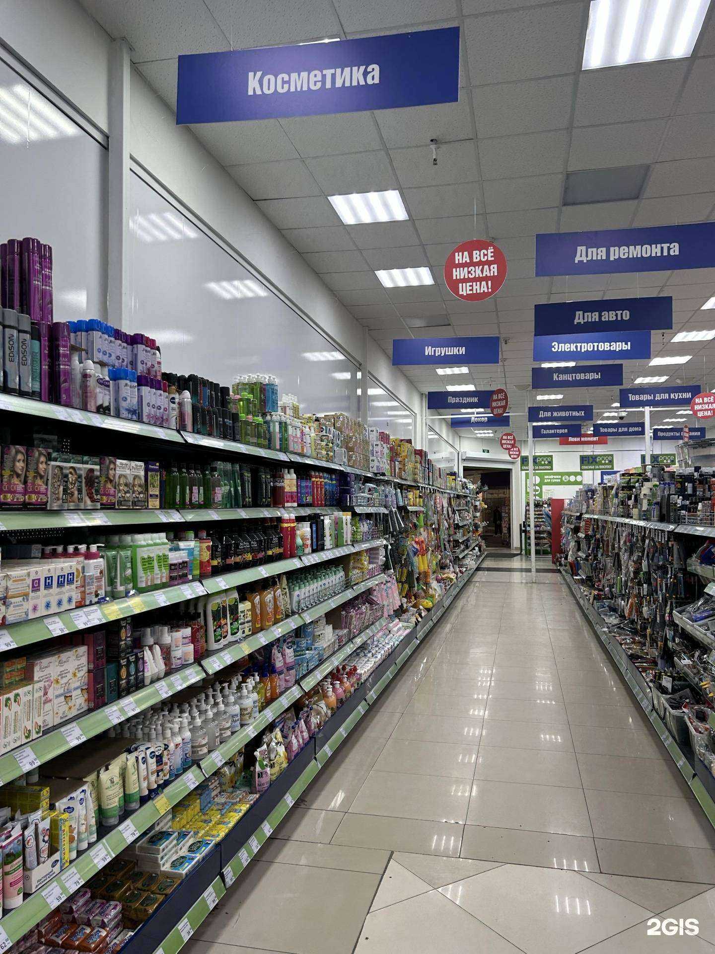 Отзывы на компанию Fix-price в г. Иркутск c фото