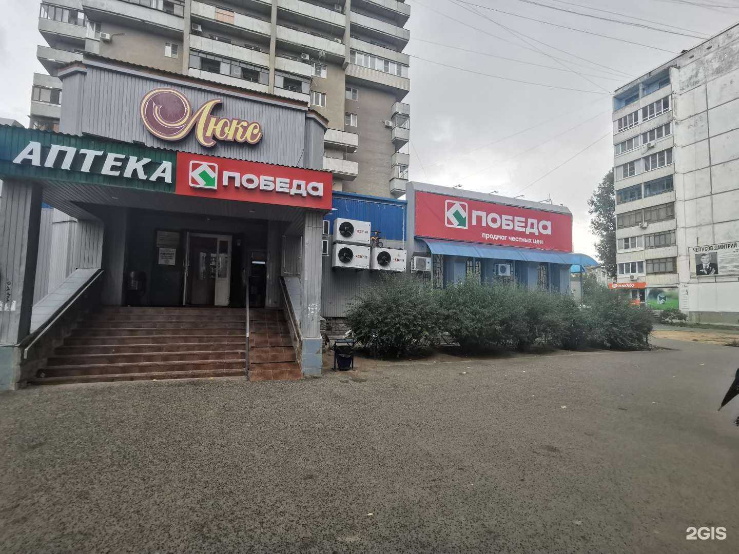 Отзывы на компанию Новый в Волжском c фото - фотография 2 из 2