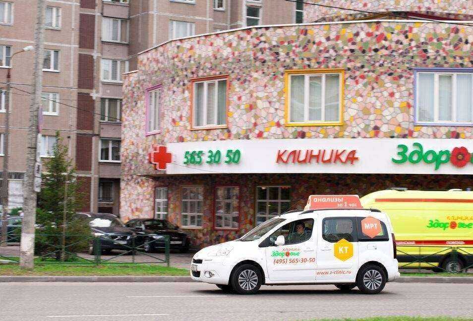 Отзывы на компанию Здоровье в г. Королёв c фото