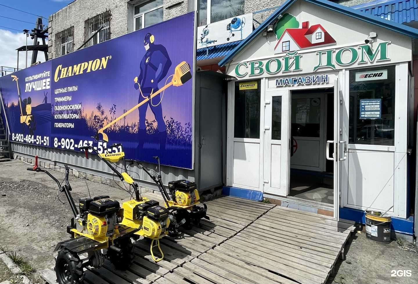 Отзывы на компанию Свой дом в г. Елизово c фото