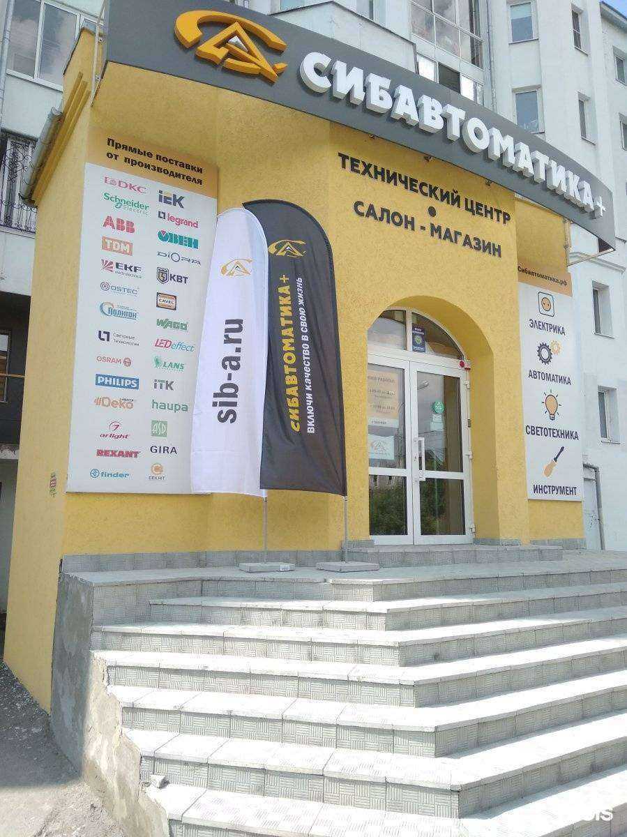 Отзывы на компанию Сибавтоматика+ в Томске c фото