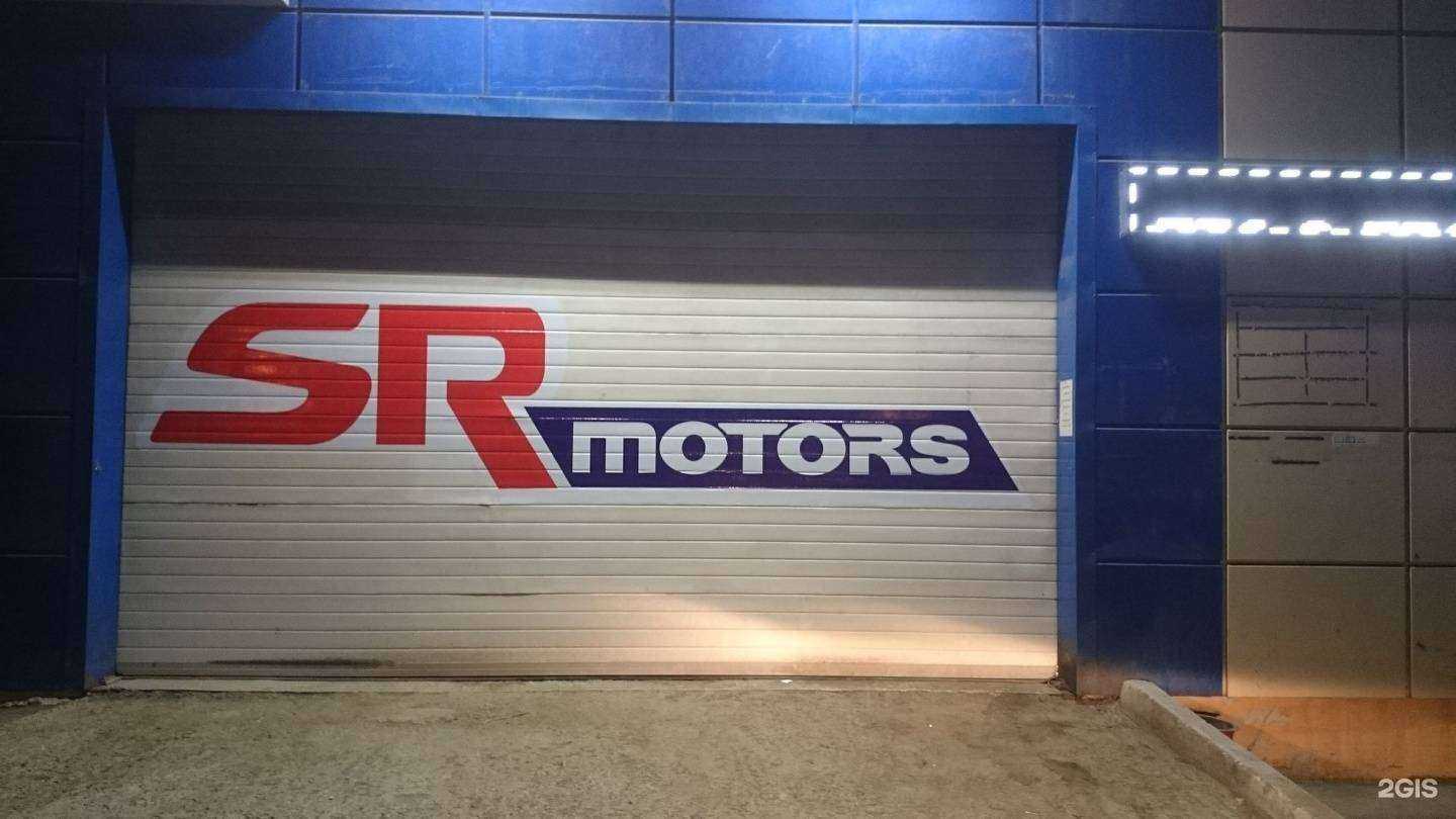 Отзывы на компанию Sr motors в г. Челябинск c фото