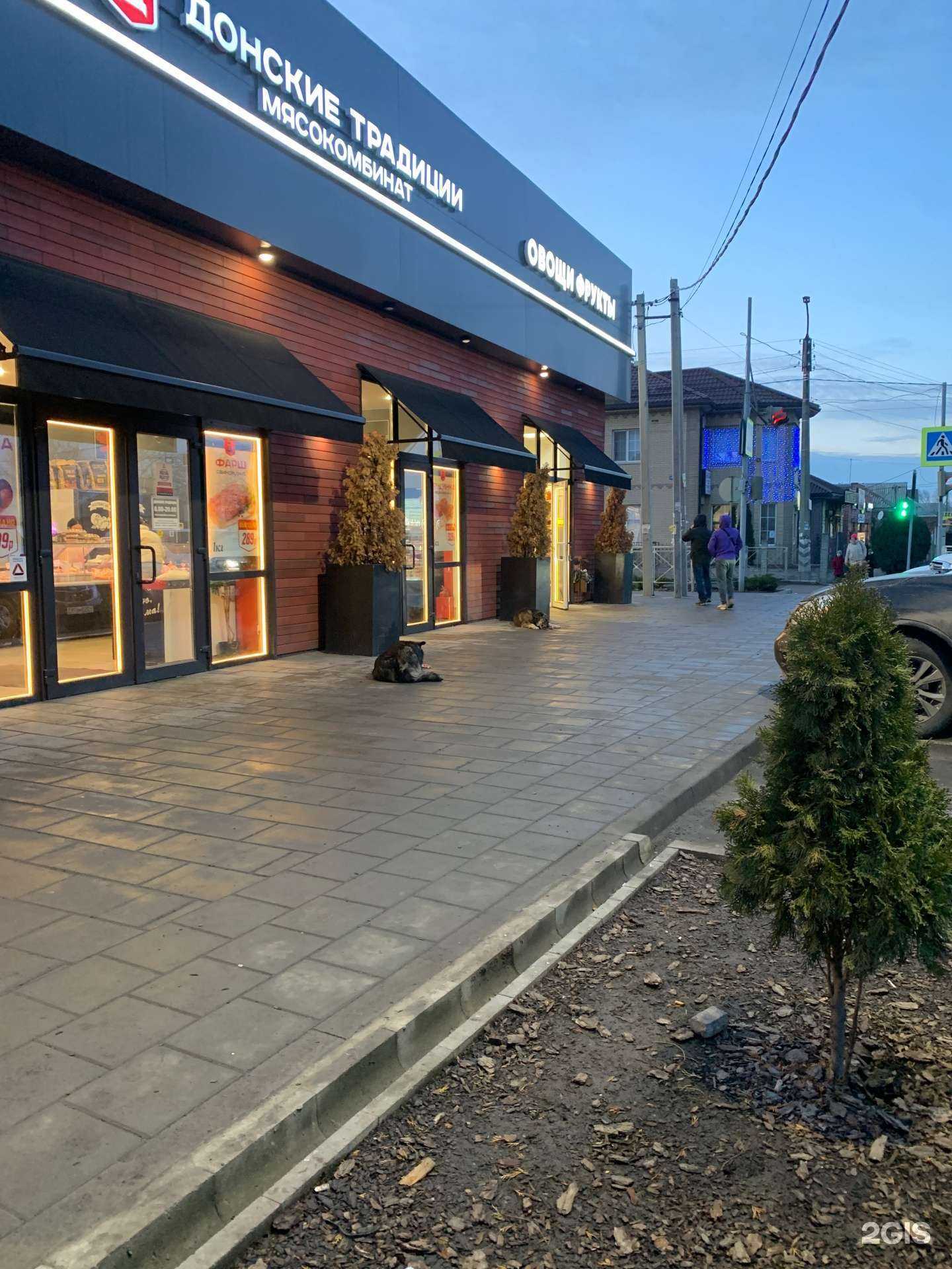 Отзывы на компанию Донские традиции в Батайске c фото