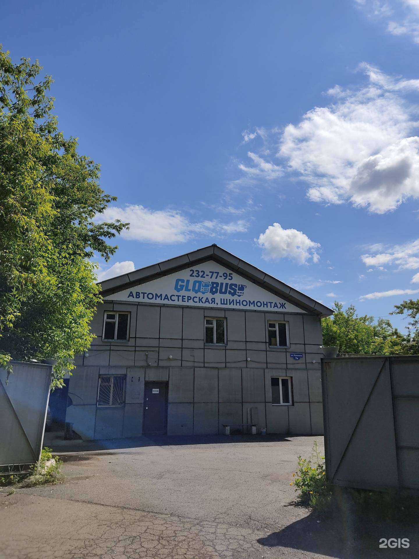 Отзывы на компанию Globus в г. Красноярск c фото