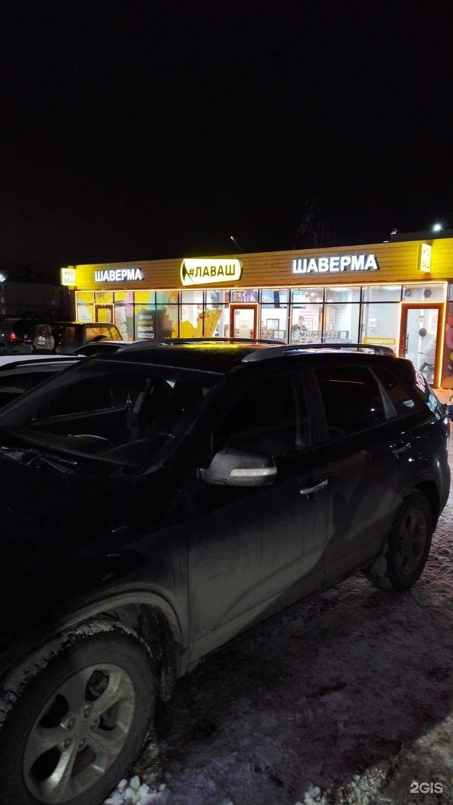 Отзывы на компанию #Лаваш в Омске c фото - фотография 2 из 2