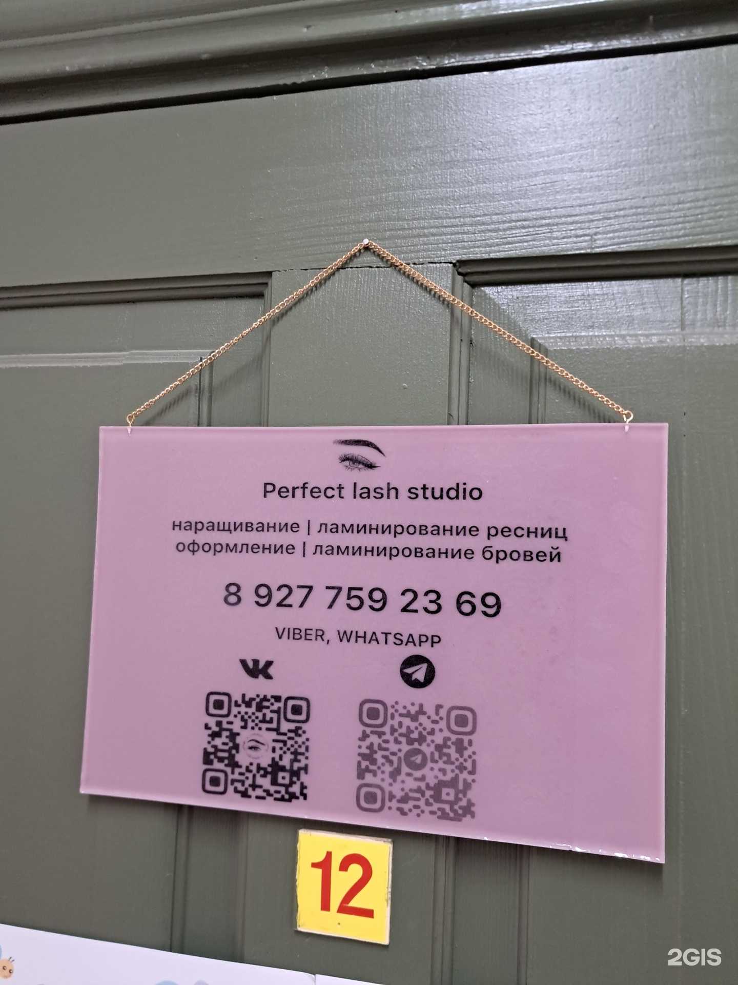 Отзывы на компанию Perfect  в г. Тольятти c фото