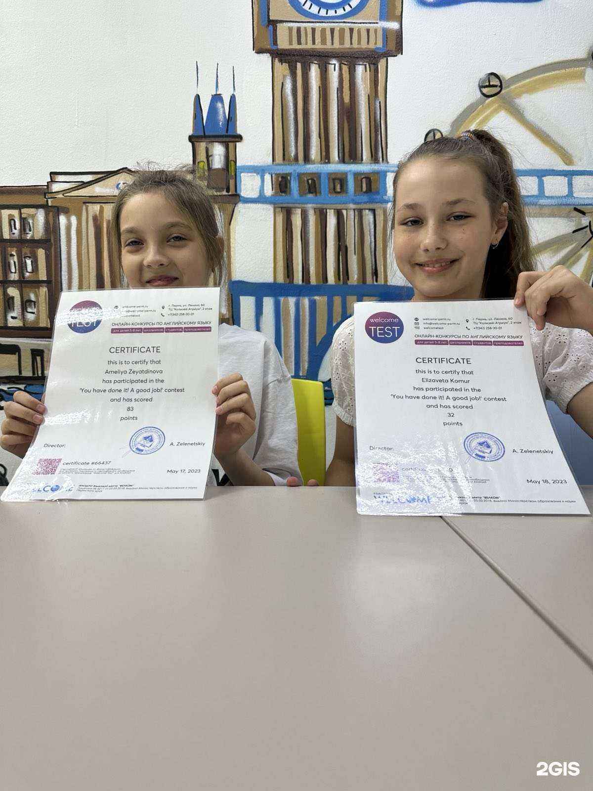 Отзывы на компанию EasyGoEnglish в г. Сургут c фото