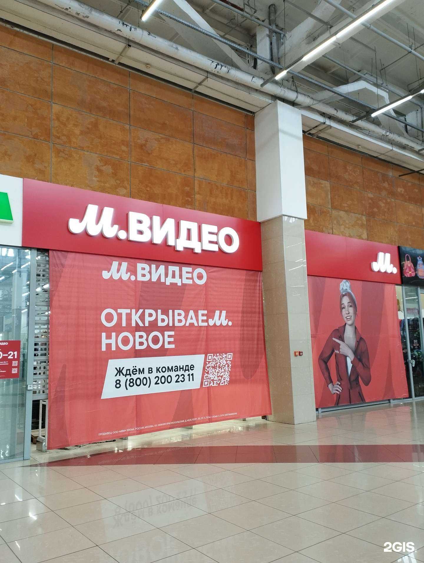 Отзывы на компанию М.Видео в г. Рубцовск c фото