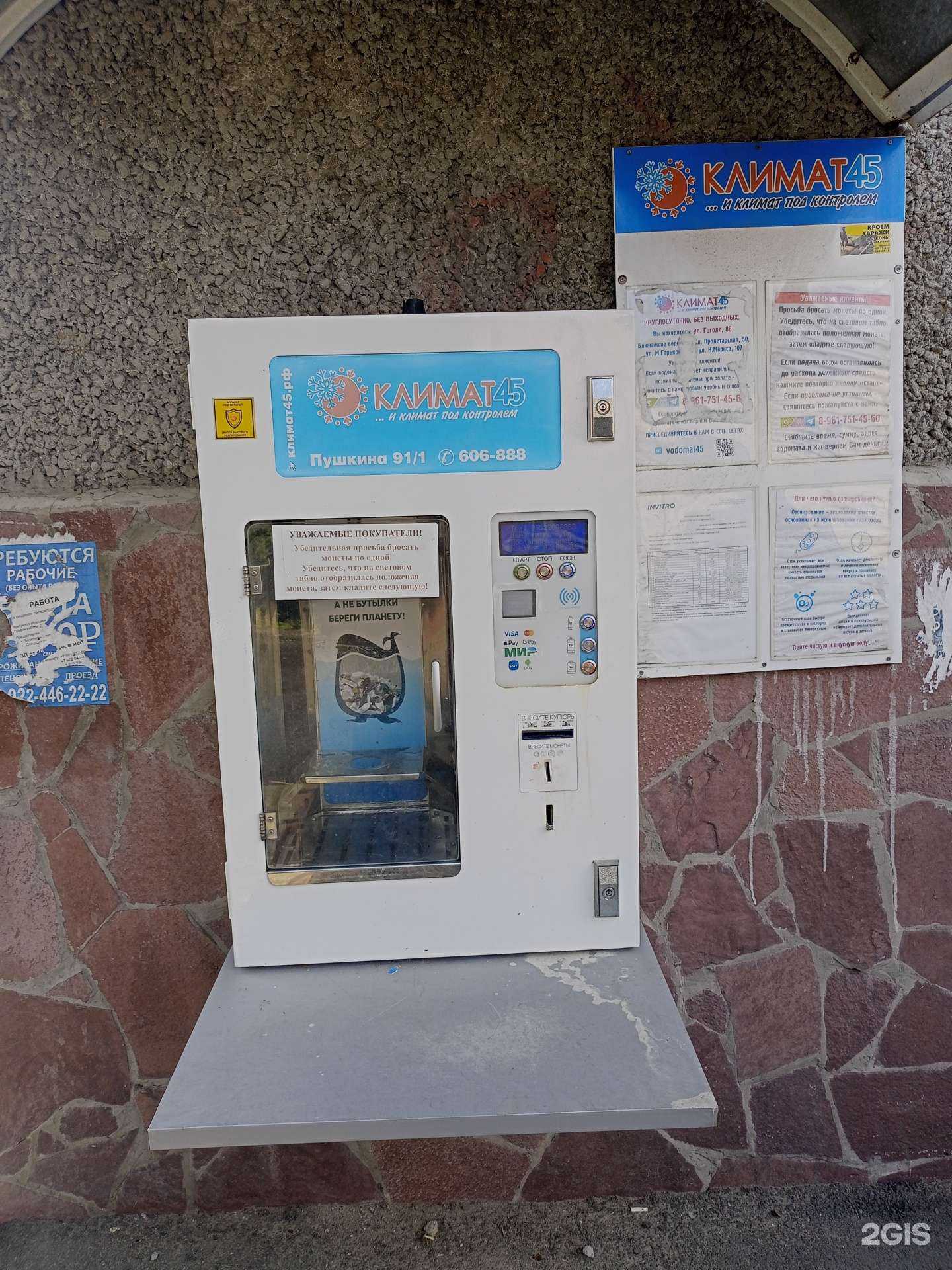 Отзывы на компанию Климат45 в г. Курган c фото