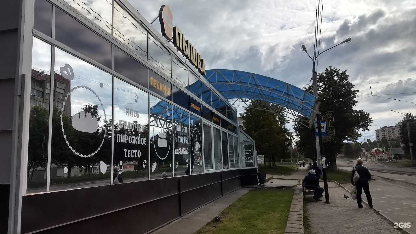 Отзывы на компанию Пышка в Миассе c фото - фотография 2 из 2