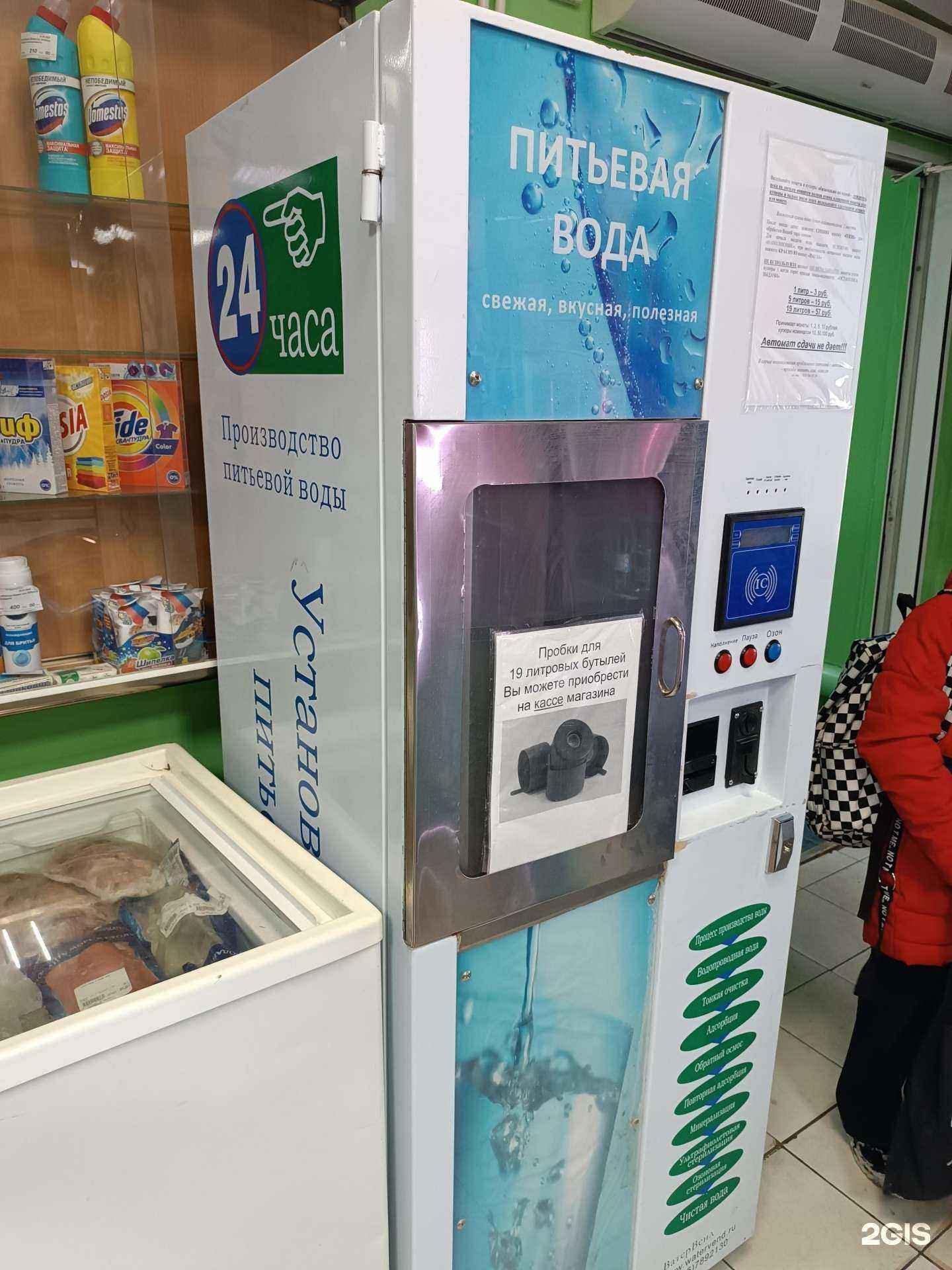 Отзывы на компанию Живая вода в Якутске c фото