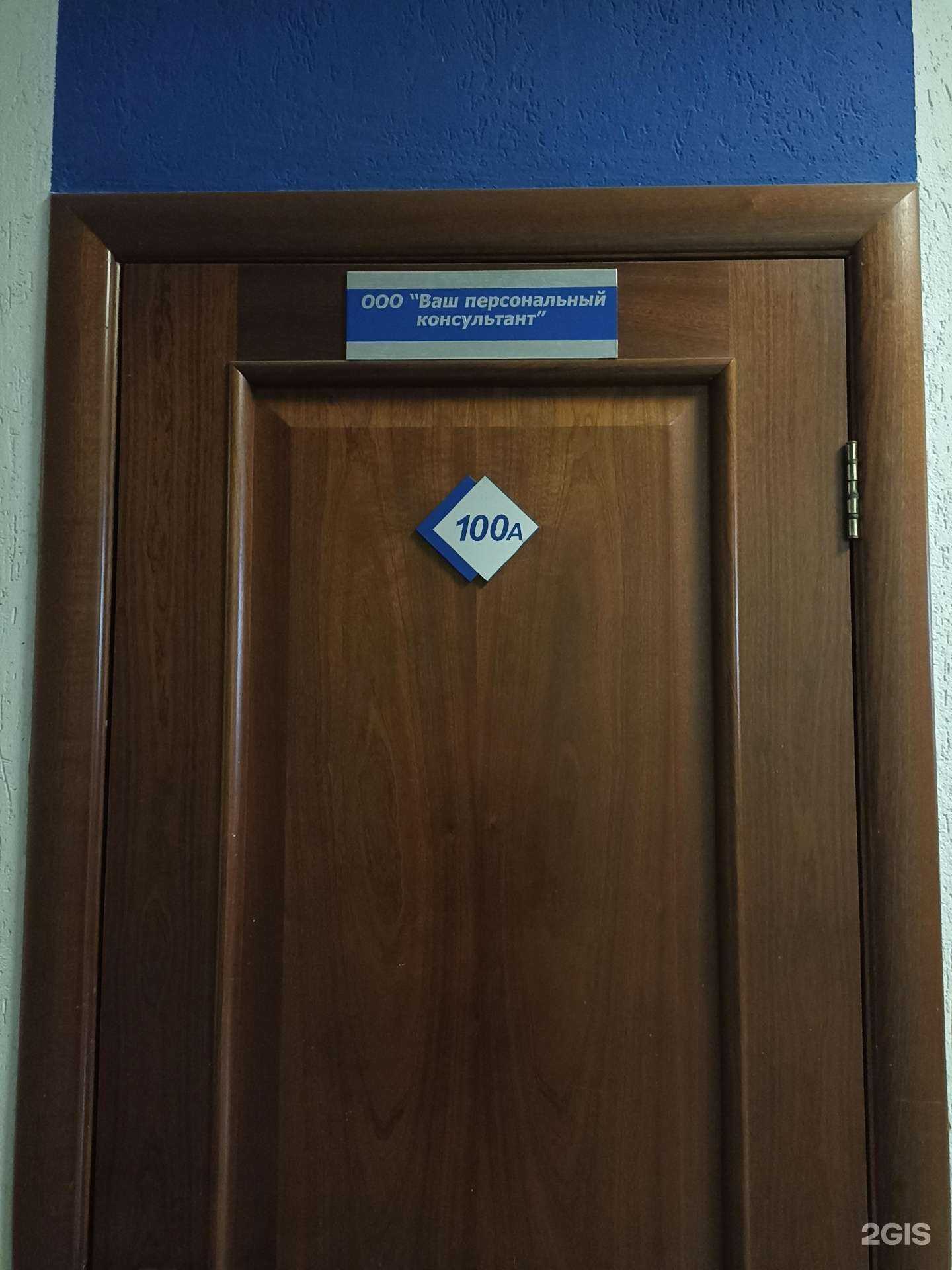 Отзывы на компанию Ваш персональный консультант в Красноярске c фото