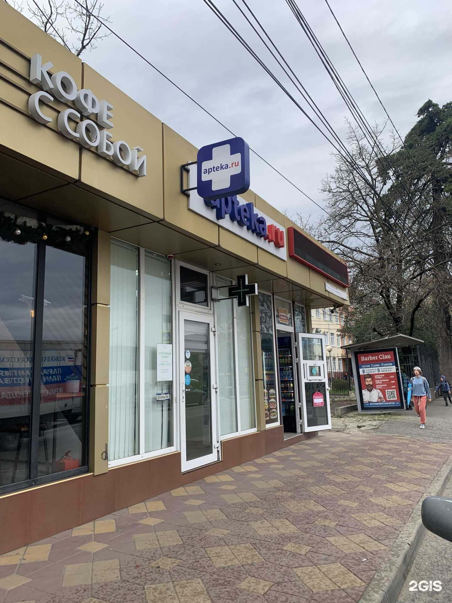 Отзывы на компанию Т.Е.С. в Сочи c фото