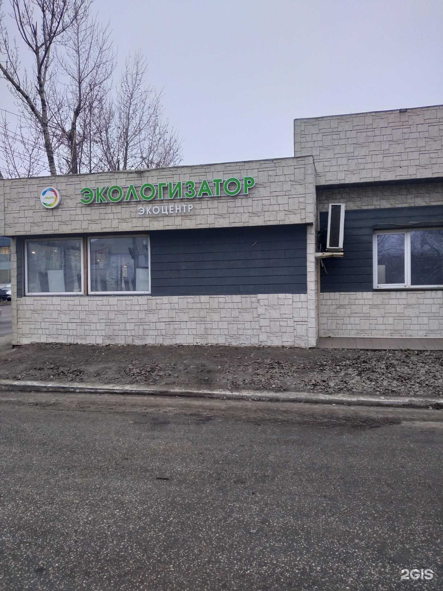 Отзывы на компанию Экологизатор в Саратове c фото