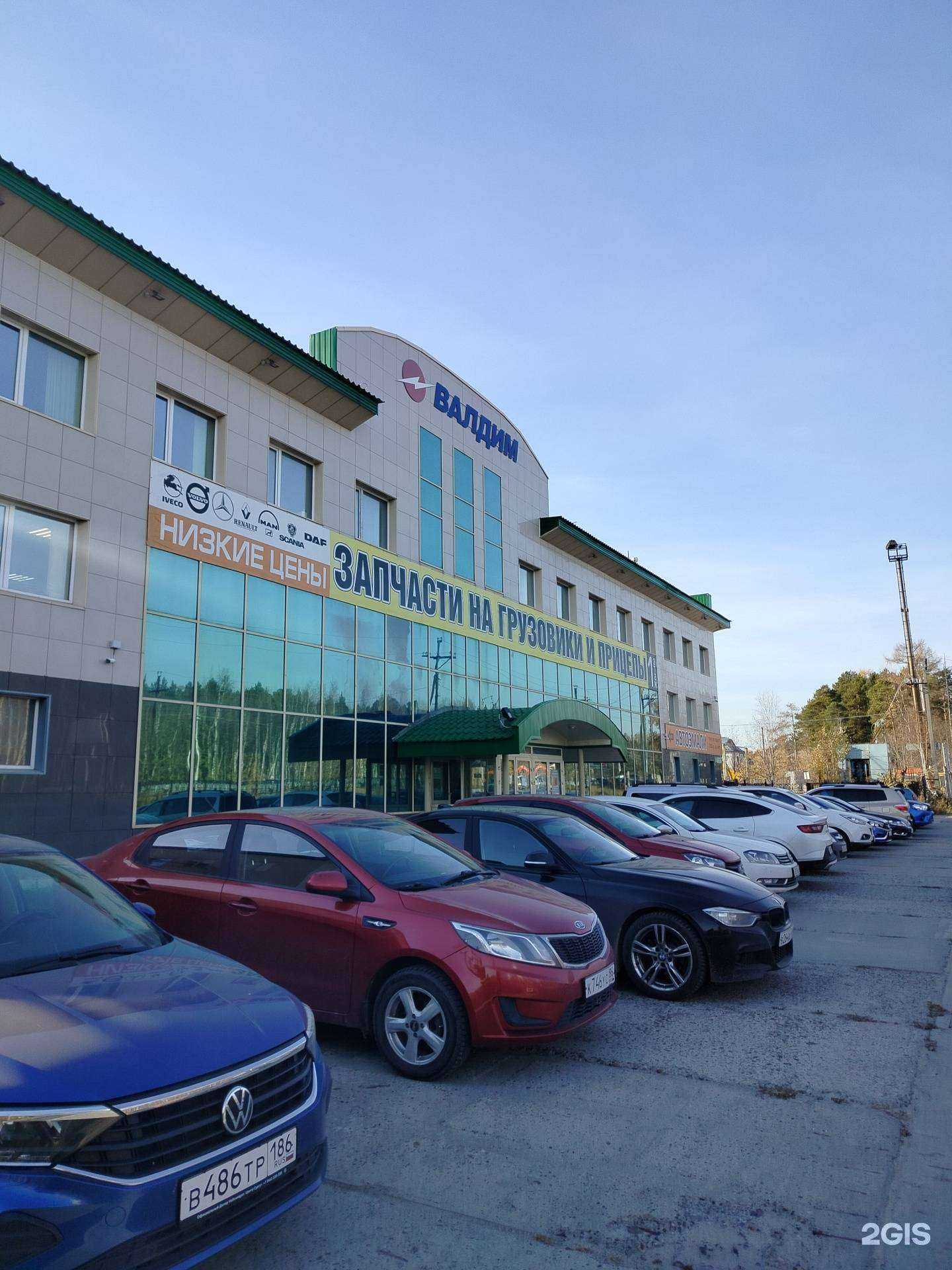 Отзывы на компанию Elios в Сургуте c фото - фотография 2 из 2