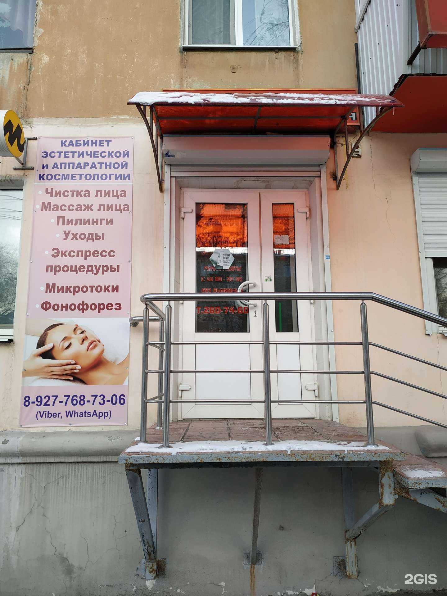 Отзывы на компанию Мадлен в Самаре c фото