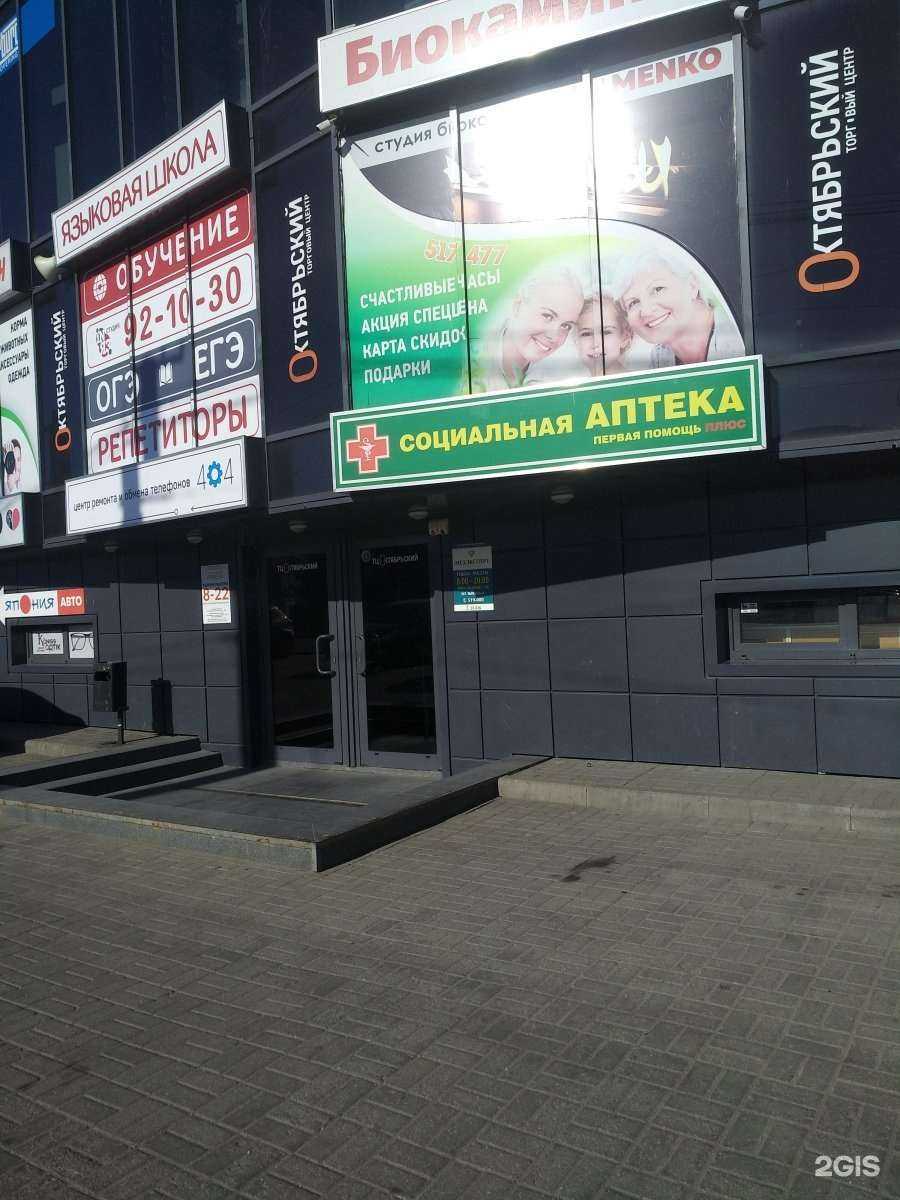 Отзывы на компанию Первая Помощь + в Калининграде c фото