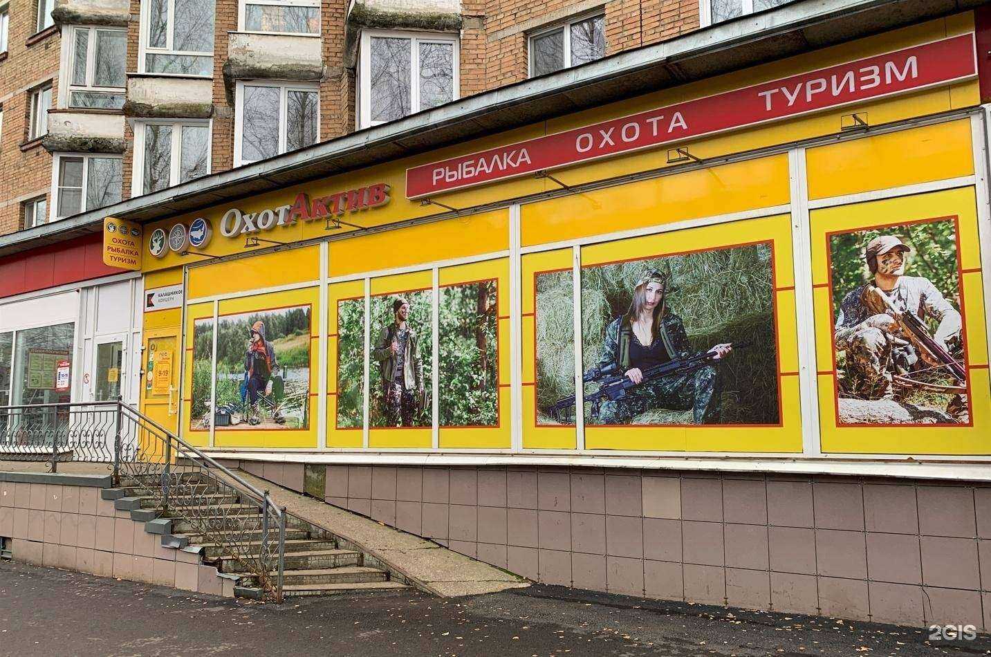 Отзывы на компанию ОхотАктив в Сыктывкаре c фото