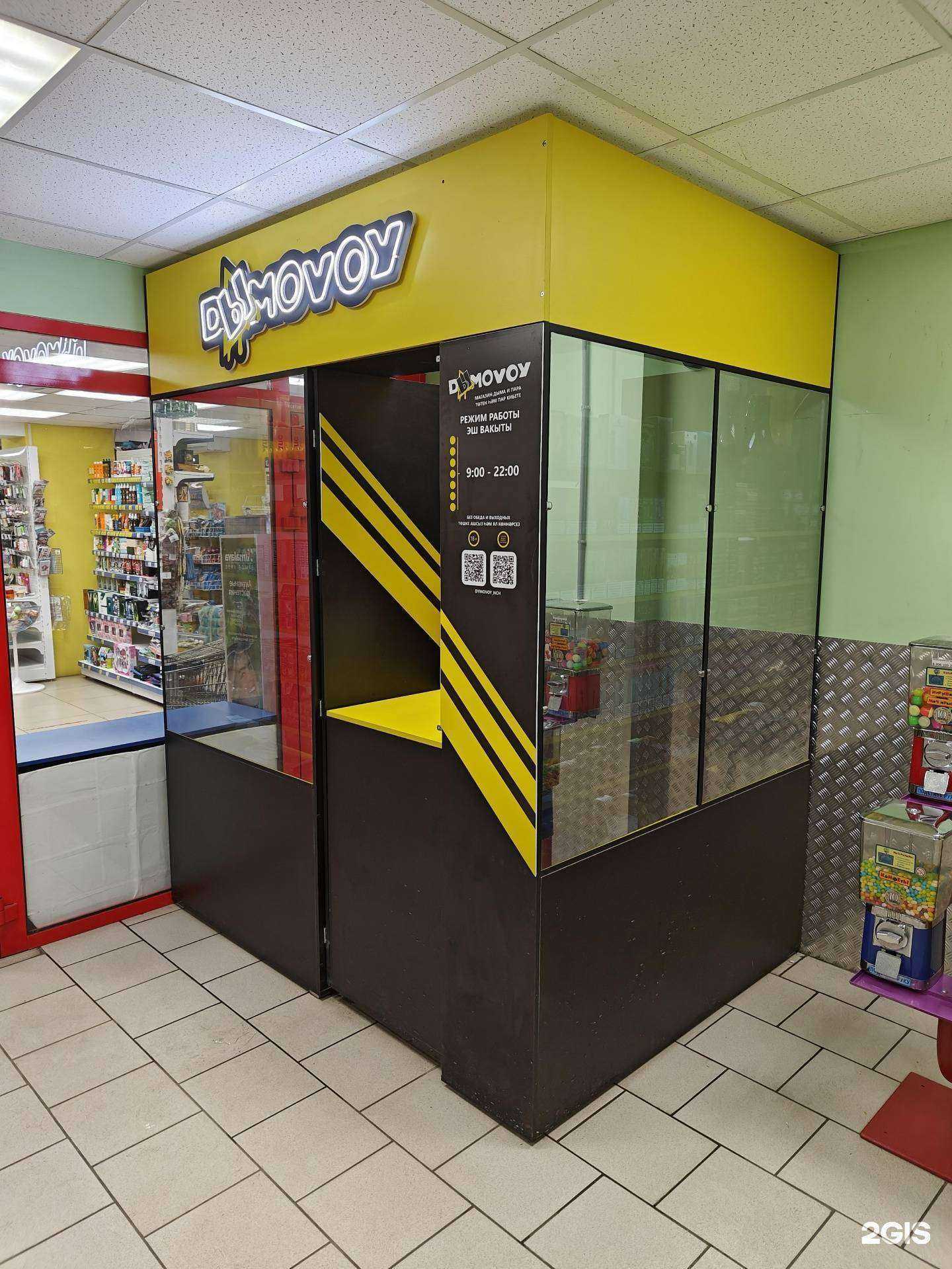 Отзывы на компанию Дымовой в Набережных Челнах c фото