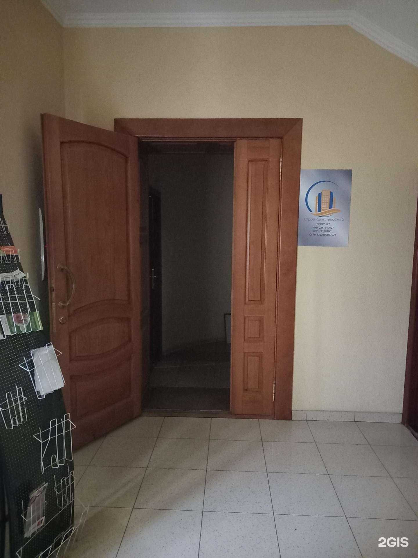 Отзывы на компанию СтройКомплексСнаб в Краснодаре c фото