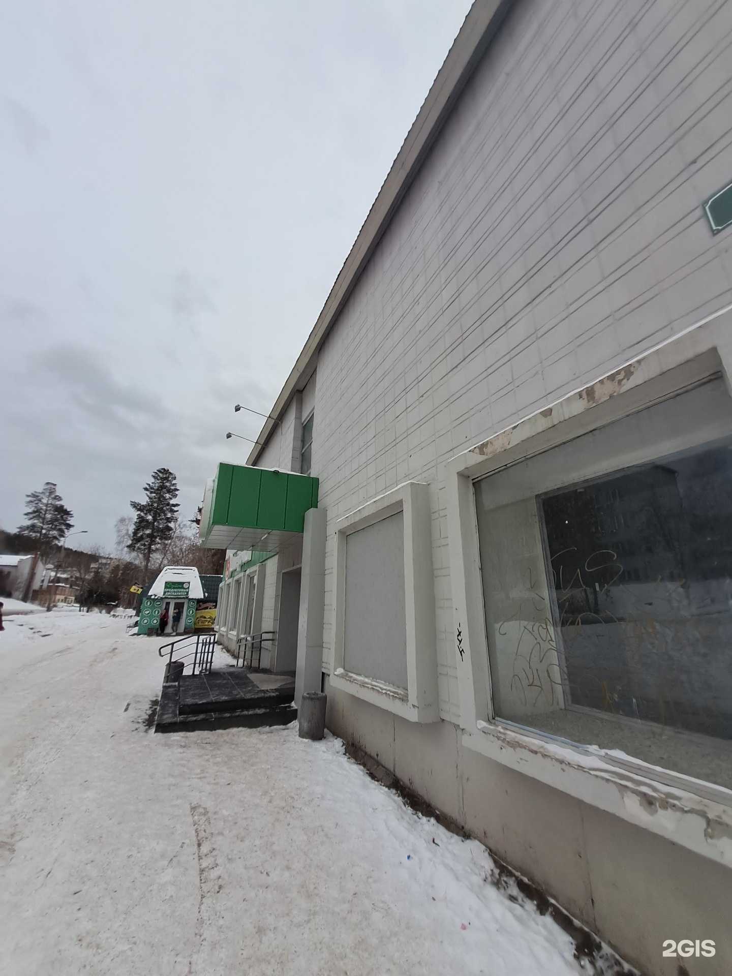 Отзывы на компанию Марти в Железногорске c фото - фотография 2 из 2