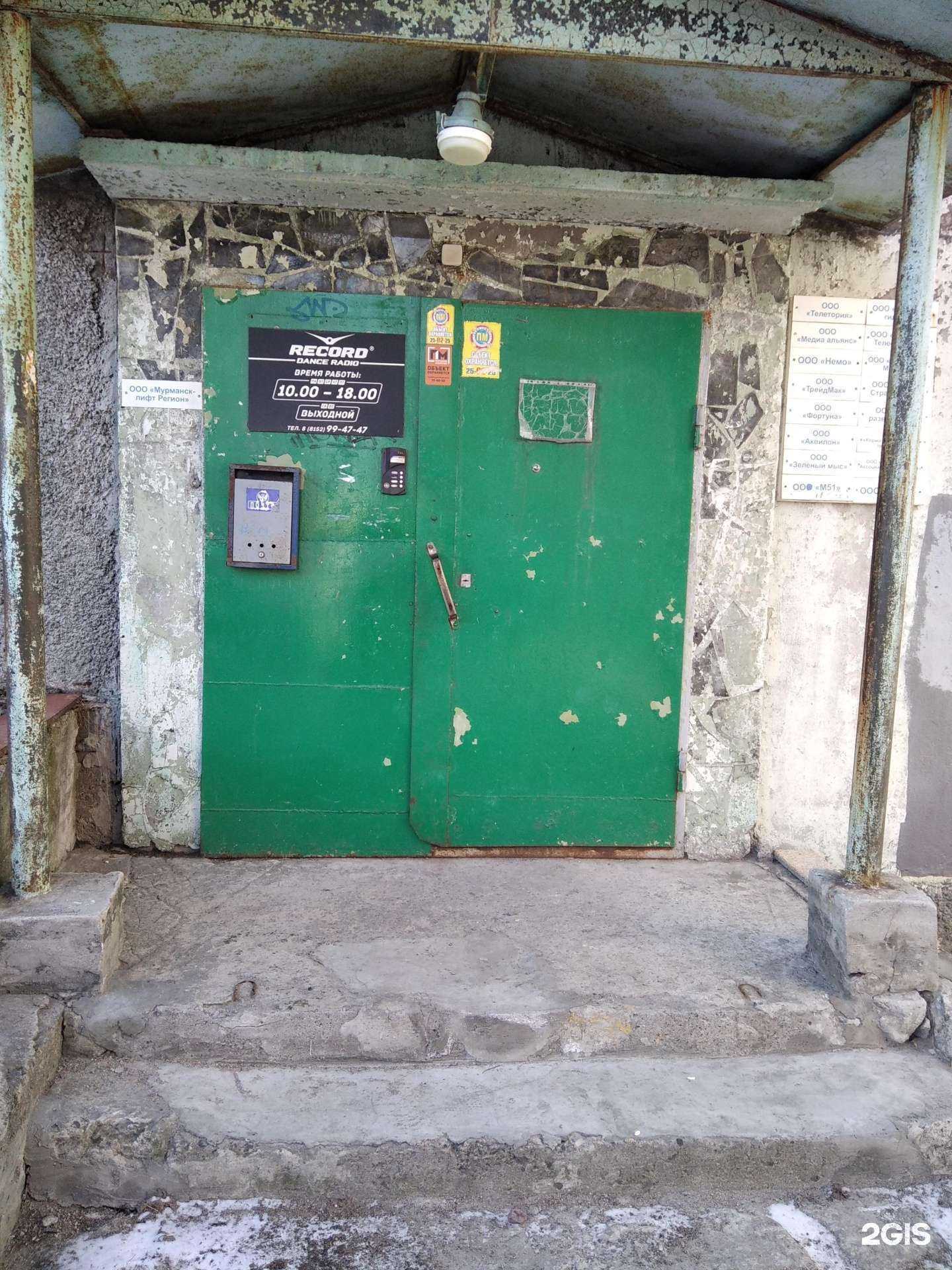 Отзывы на компанию Region Media Team в г. Мурманск c фото