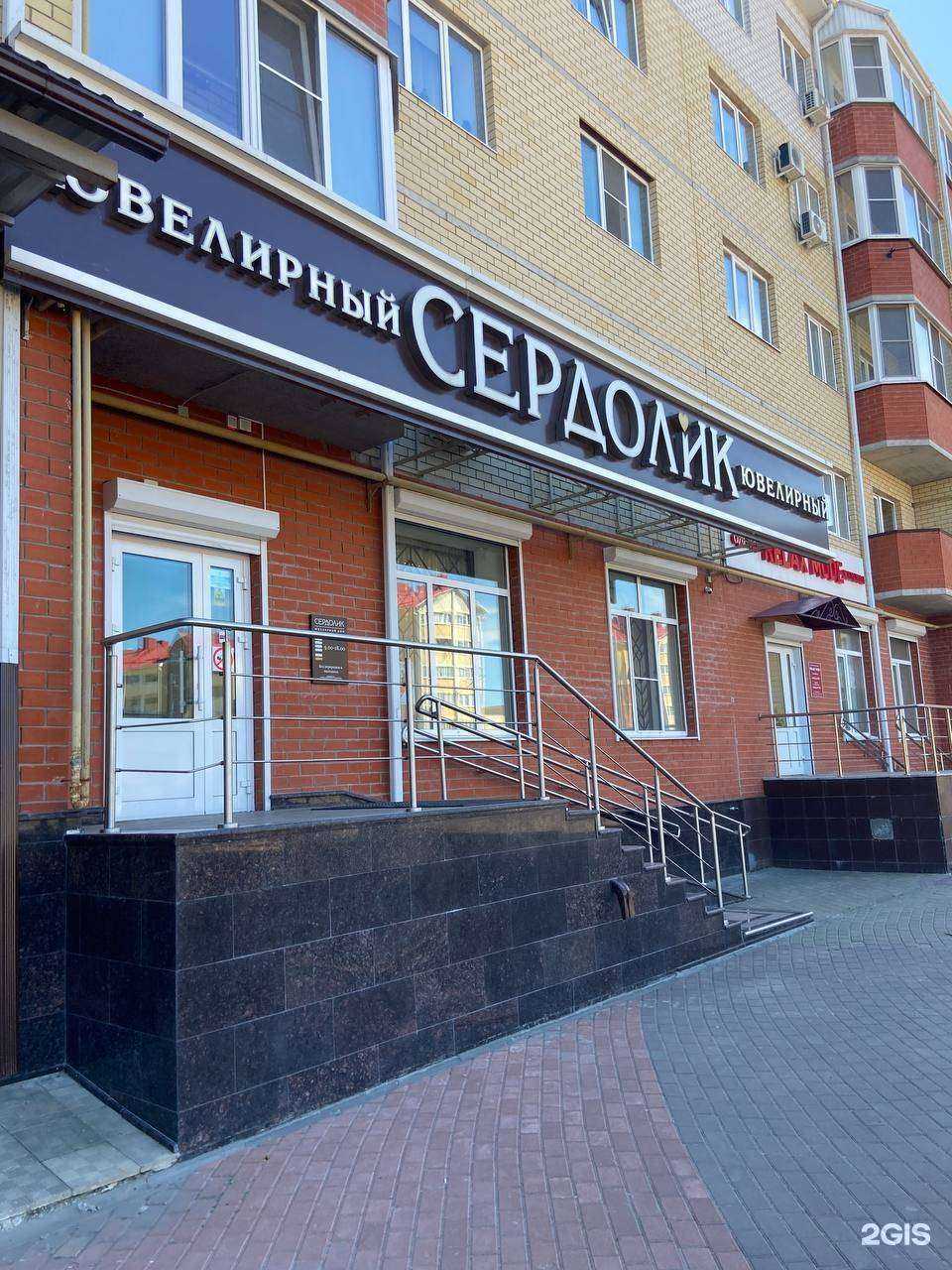 Отзывы на компанию Сердолик в г. Бобров c фото