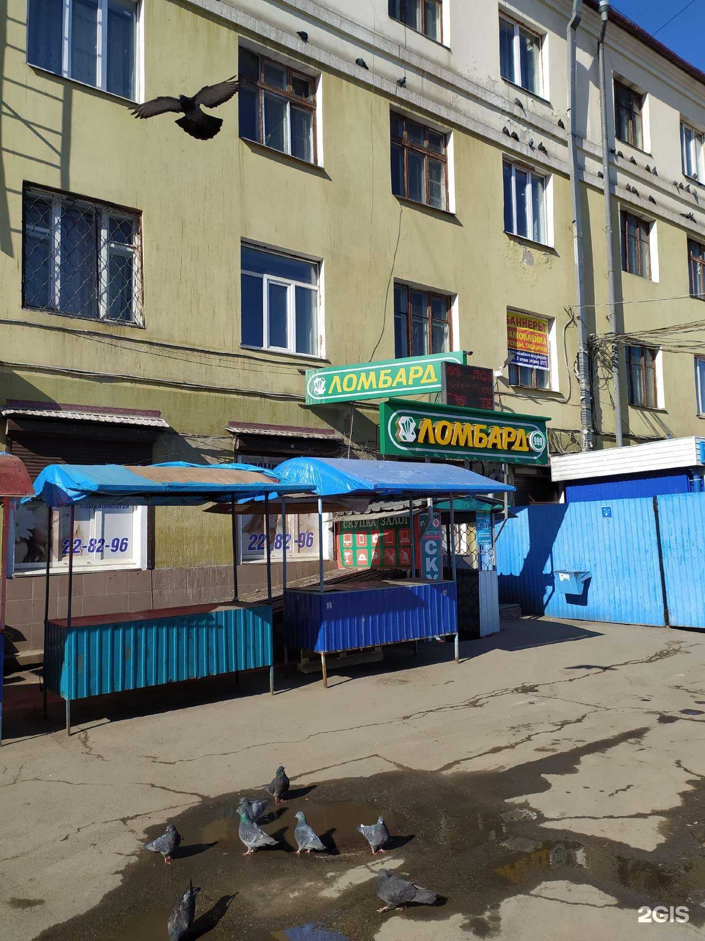 Отзывы на компанию Ломбард Успех в Иркутске c фото