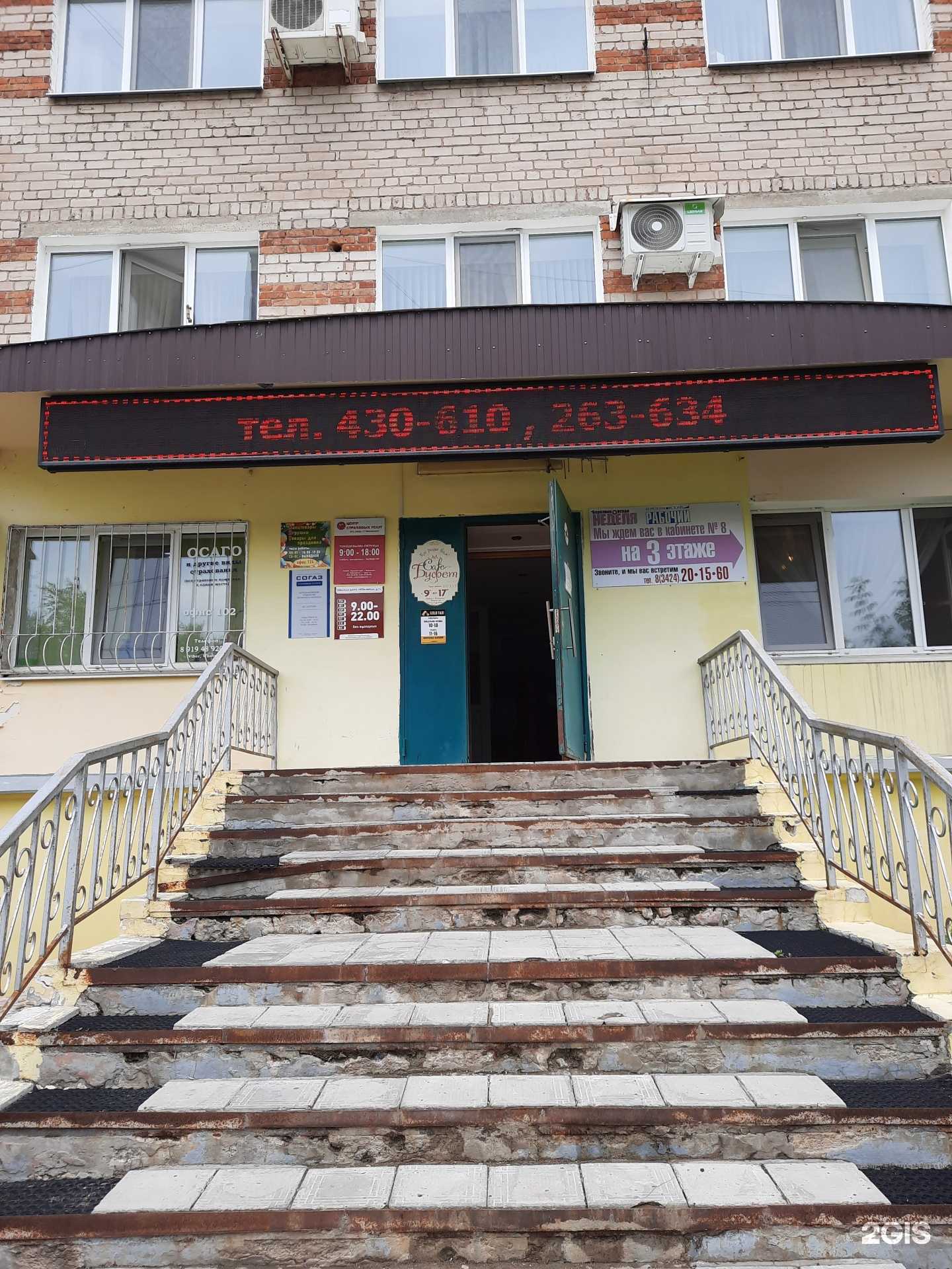 Отзывы на компанию Армада в г. Березники c фото