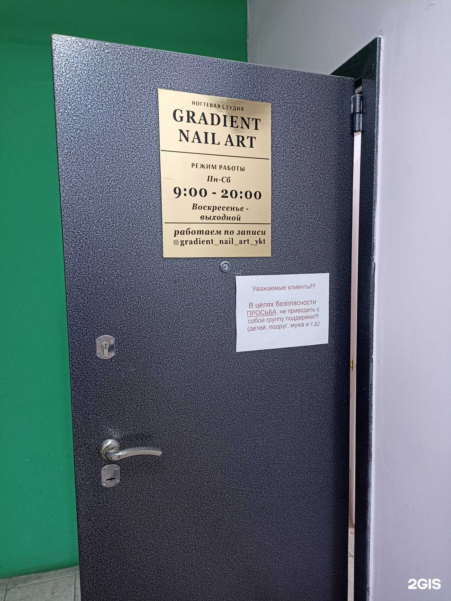 Отзывы на компанию Gradient nail art в Якутске c фото