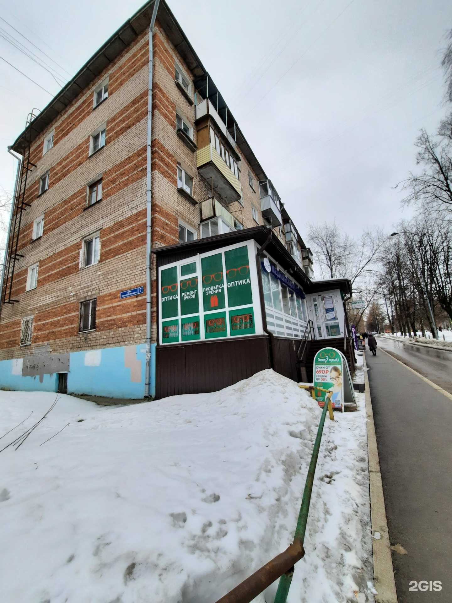 Отзывы на компанию Пенснэ-оптик в Перми c фото - фотография 2 из 2