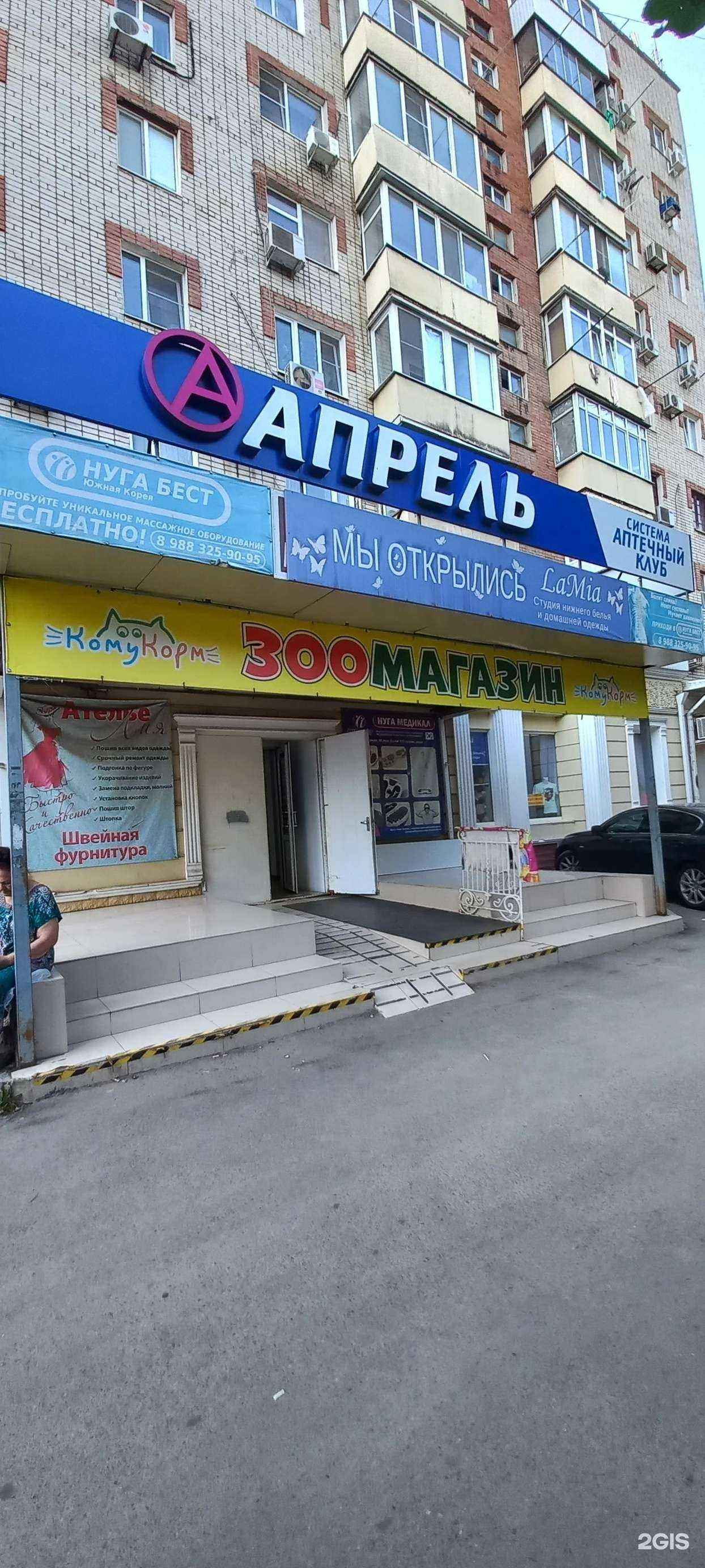 Отзывы на компанию Кому Корм в г. Краснодар c фото