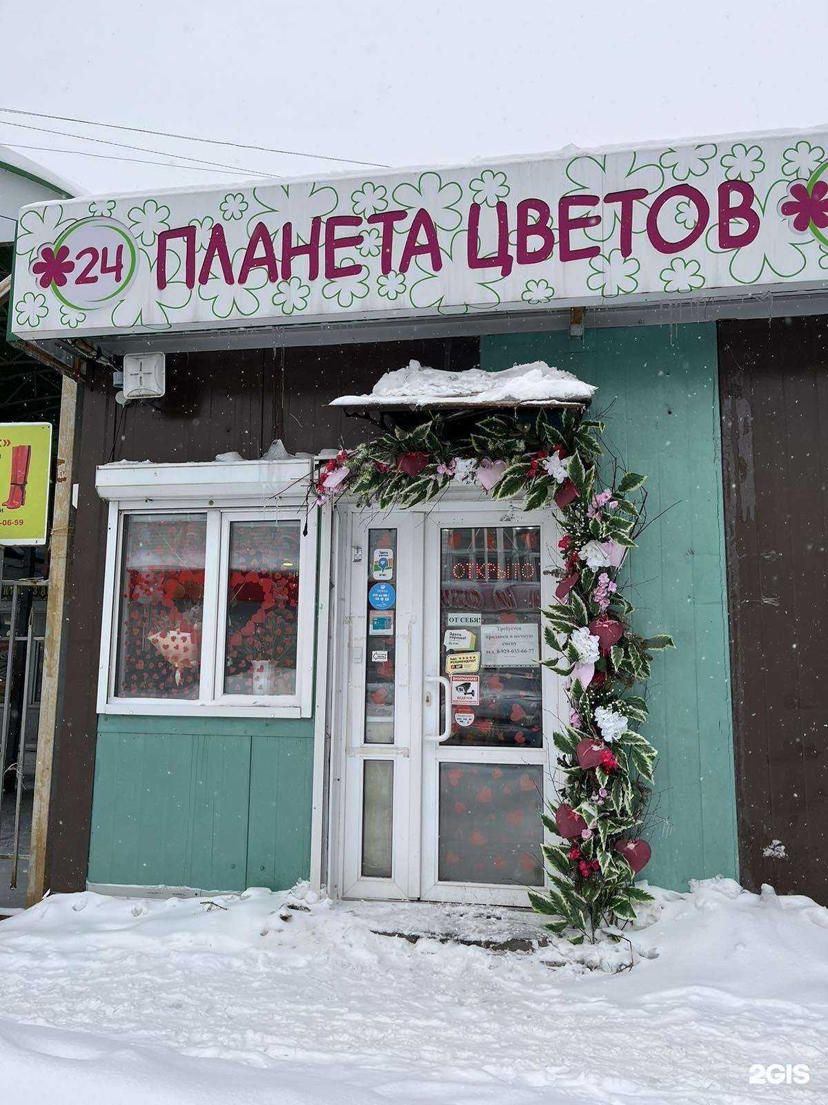 Отзывы на компанию Планета Цветов в г. Калуга c фото