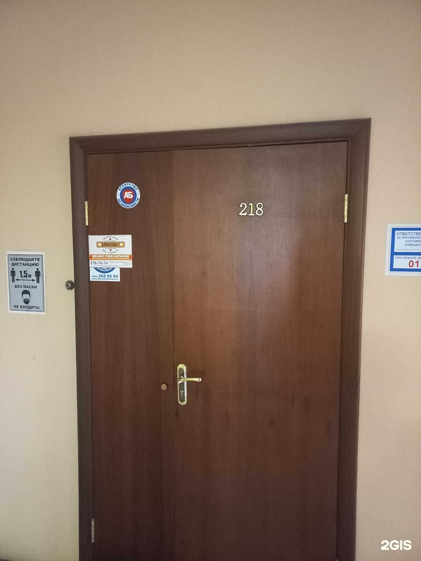 Отзывы на компанию СВ-ЦБТ в Самаре c фото