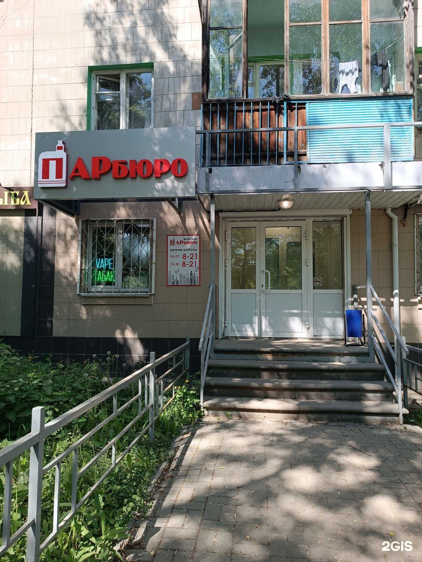 Отзывы на компанию Парбюро в Нижнем Новгороде c фото