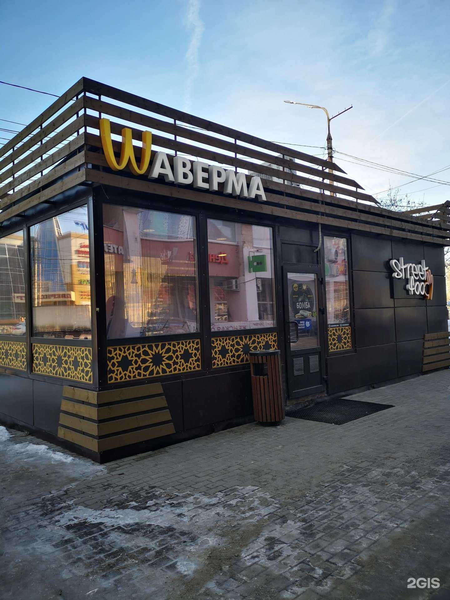 Отзывы на компанию Wаверма в Воронеже c фото