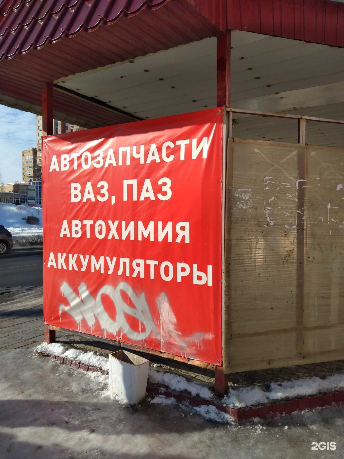 Отзывы на компанию Avtoshop в Оренбурге c фото