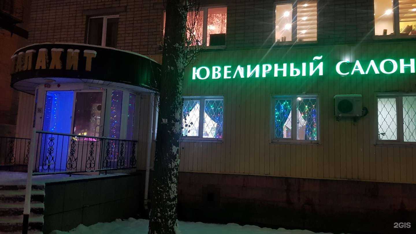 Отзывы на компанию Малахит в Липецке c фото