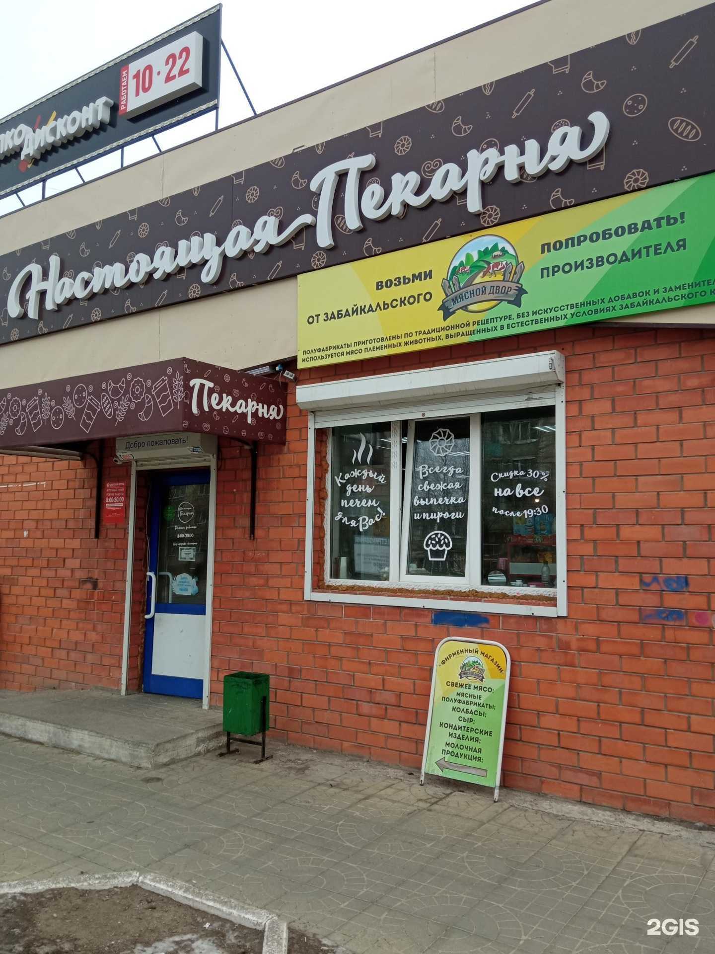 Отзывы на компанию Мясной двор в Чите c фото