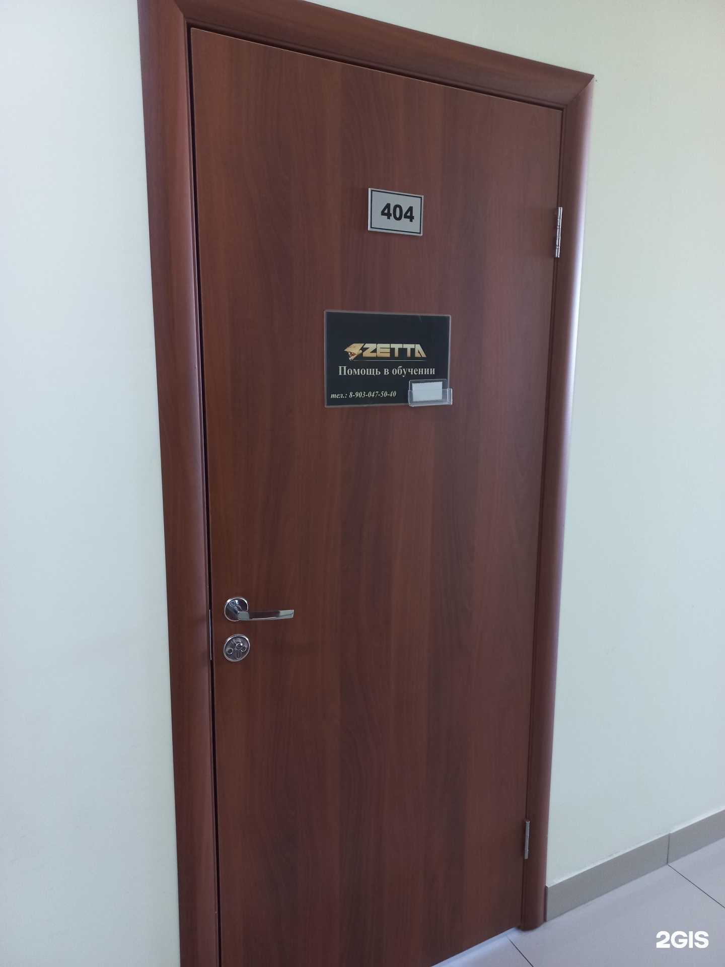 Отзывы на компанию Zetta в г. Кемерово c фото